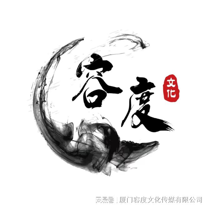 文化传媒有限公司开元棋牌厦门容度(图1)