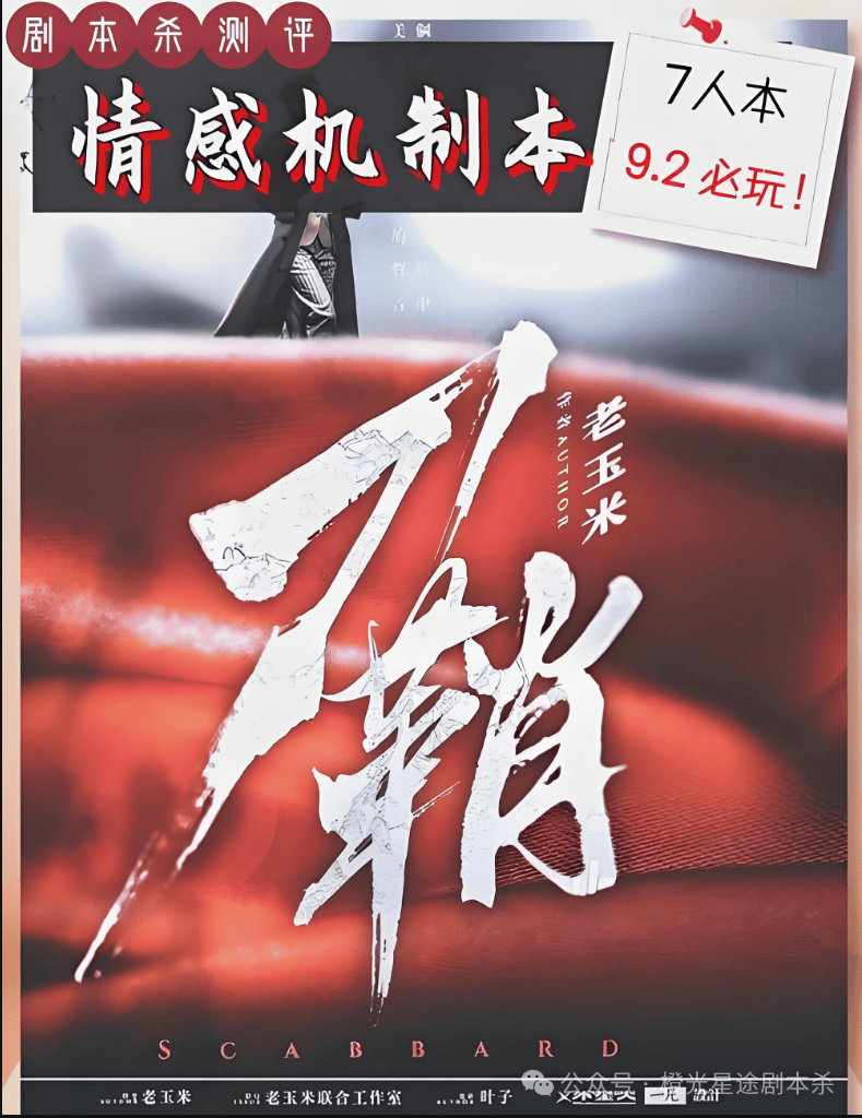 四大热门剧本类型创作解析与避坑策略开元棋牌2025剧本杀新手指南：(图6)