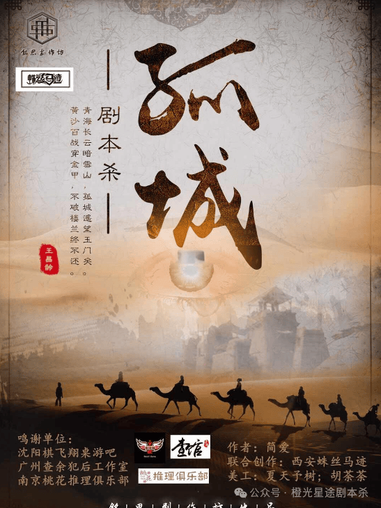 四大热门剧本类型创作解析与避坑策略开元棋牌2025剧本杀新手指南：(图5)