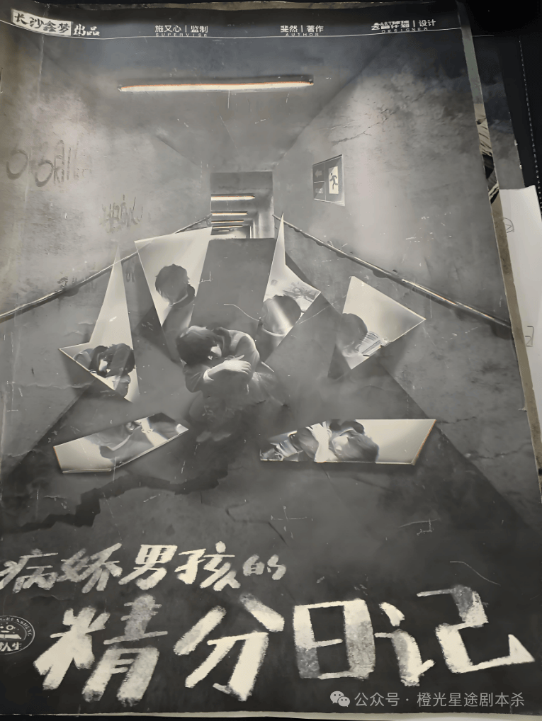 四大热门剧本类型创作解析与避坑策略开元棋牌2025剧本杀新手指南：(图9)