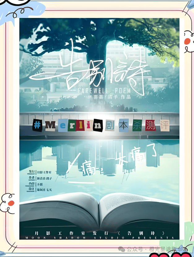 四大热门剧本类型创作解析与避坑策略开元棋牌2025剧本杀新手指南：(图11)
