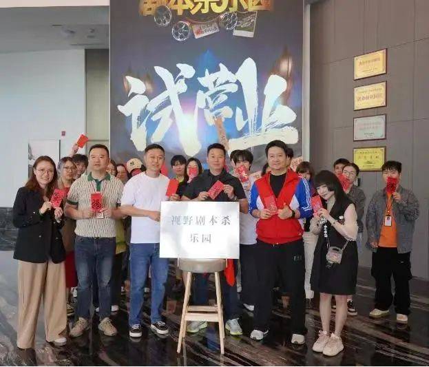 本杀乐园来啦！就在北碚这里→开元棋牌试玩