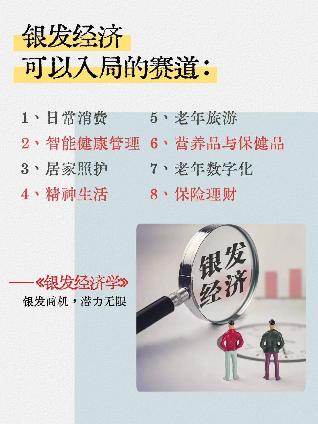 很明显了这9个风口正在闷声发财！开元棋牌app2025风口已经(图8)