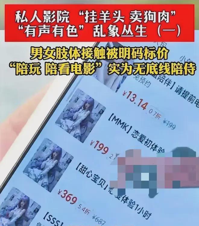 看你喜欢的特殊服务有多令人作呕开元ky棋牌“私密影院”全过程(图3)