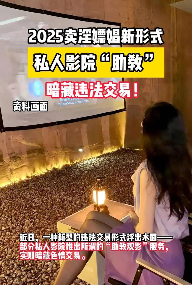 看你喜欢的特殊服务有多令人作呕开元ky棋牌“私密影院”全过程(图7)