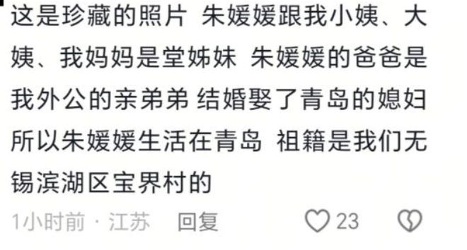 型和母亲神似知情人透露其父母背景开元棋牌亲人曝光朱媛媛全家福！脸(图9)