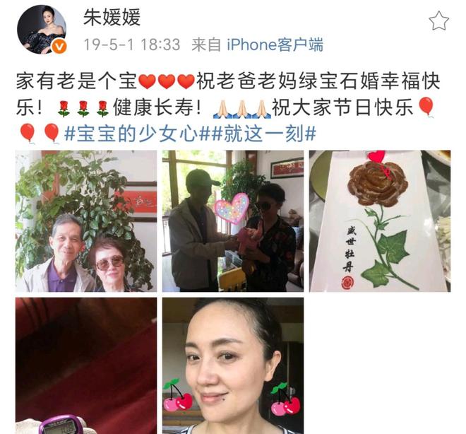 型和母亲神似知情人透露其父母背景开元棋牌亲人曝光朱媛媛全家福！脸(图2)