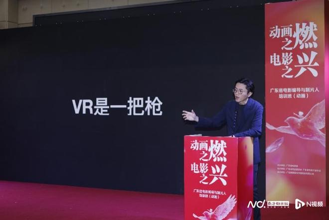 R电影的发展路径将有别于传统电影ky开元棋牌主题分享｜黄沙：V(图3)