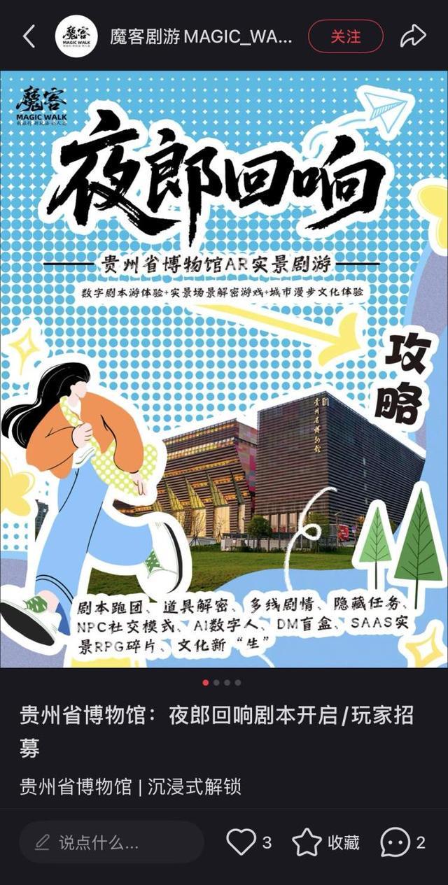空间这个“十一”黄金周流行“Citygame”？开元棋牌app上海好看指南｜把“剧本杀”搬进城市(图4)