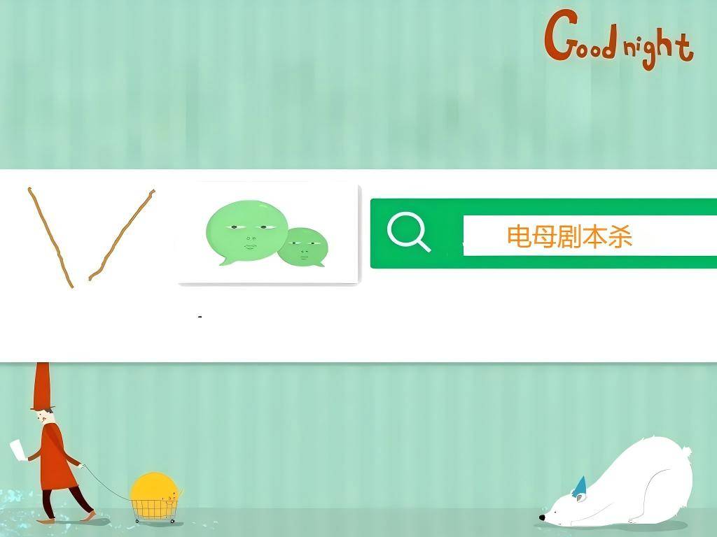 盘剧透全线索凶手推理解析结局！开元棋牌《拜年》剧本杀答案复(图2)