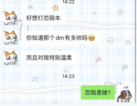 小时“恋爱”的年轻人们开元棋牌app花钱谈8(图4)